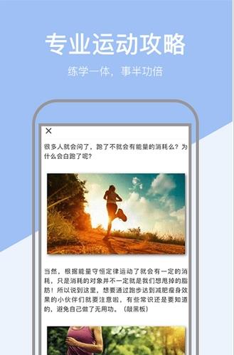 小米粒运动app下载软件截图