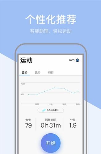 小米粒运动app下载软件截图