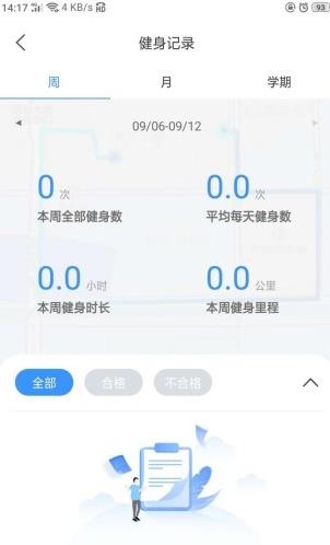 ai体育app下载软件截图