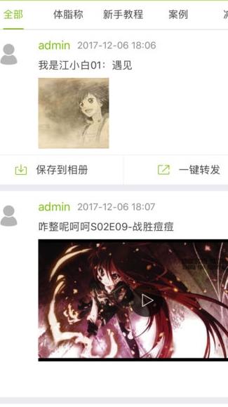 幸福云创app下载软件截图