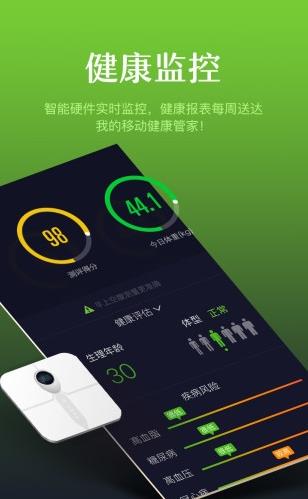 爱康唯app下载软件截图