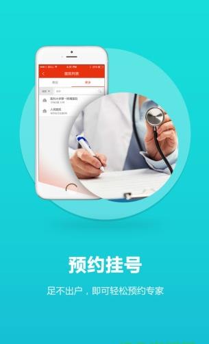 picc健康生活app下载软件截图