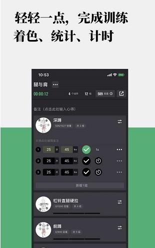 训记app下载软件截图