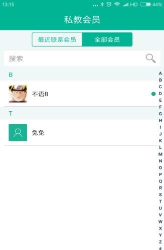 菠菜教练最新版本app下载软件截图