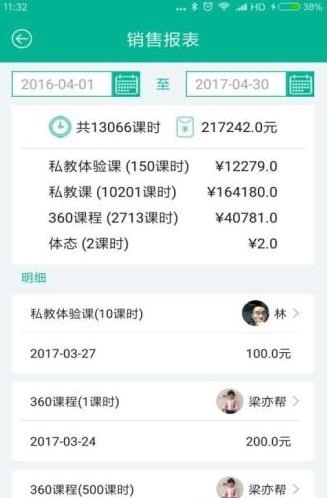 菠菜教练最新版本app下载软件截图