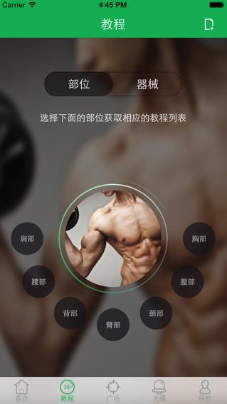 光猪圈健身app下载软件截图