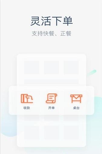 美团轻收银app下载软件截图