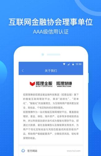 狐狸慧赚app下载软件截图