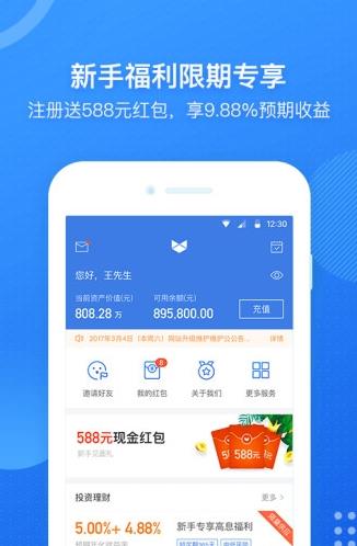 狐狸慧赚app下载软件截图