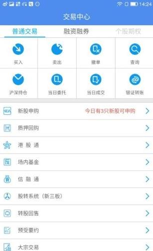 信达证券信达天下app下载软件截图