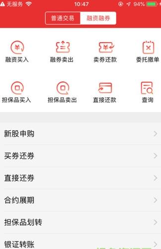 中山赢者手机版官方免费app下载软件截图