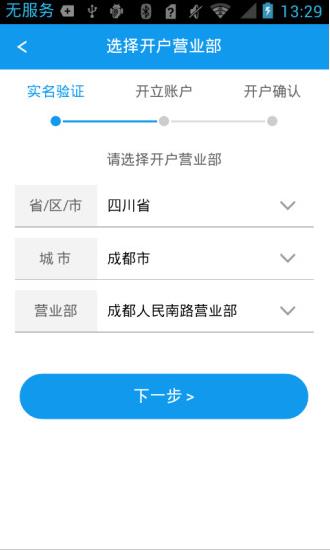 宏信开户app下载软件截图