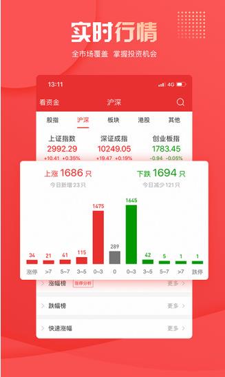 华创证券app下载软件截图