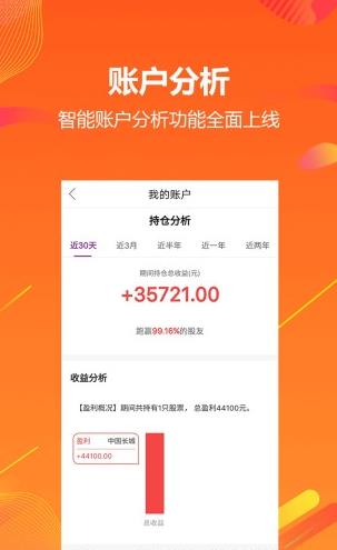 粤开证券app下载软件截图