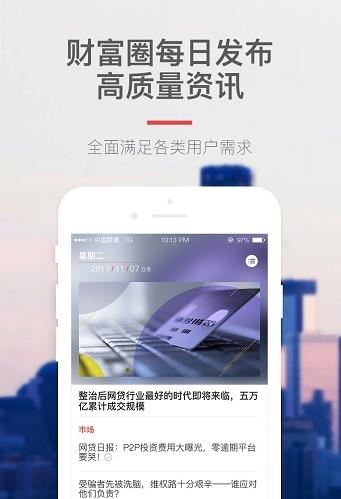 宜人财富app下载软件截图