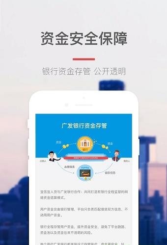 宜人财富app下载软件截图