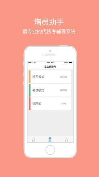 保险营销神器app下载软件截图