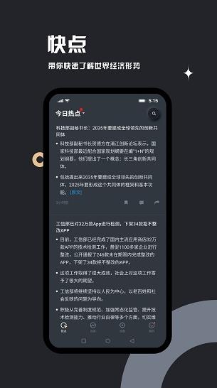 妙投app下载软件截图