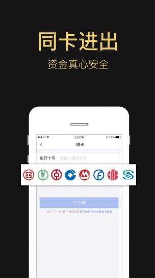 易方达e钱包app下载软件截图