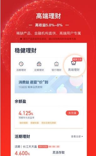 度小满理财app下载软件截图