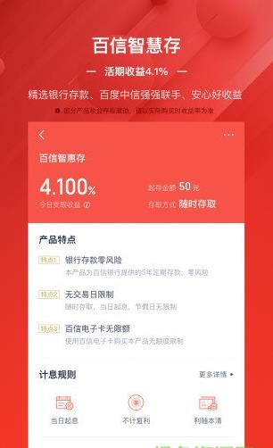 度小满理财app下载软件截图