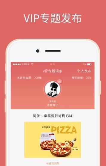 钱说app下载软件截图