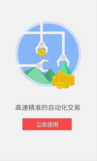 大金融app下载软件截图