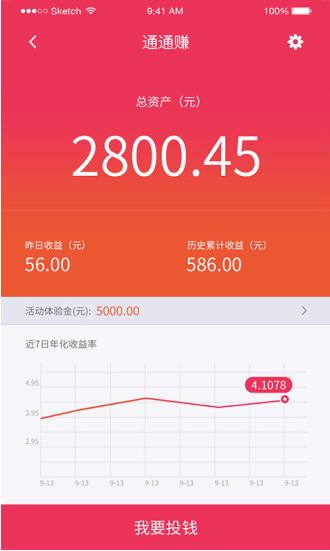 理房通app下载软件截图