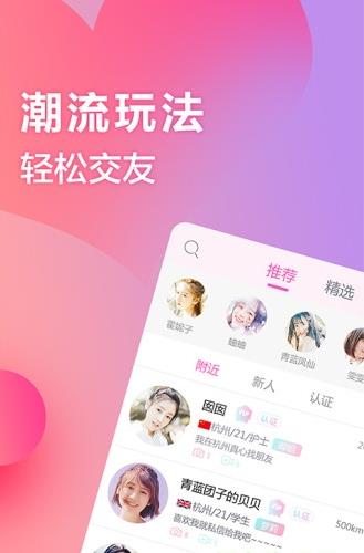 myshow交友软件下载软件截图