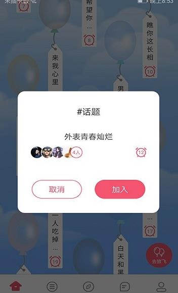 不南交友app下载软件截图