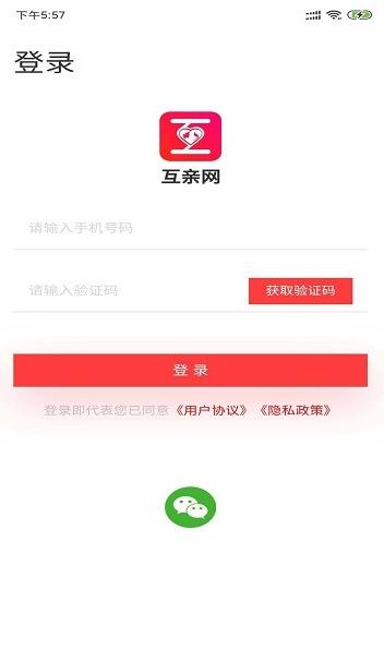 互亲网app下载软件截图