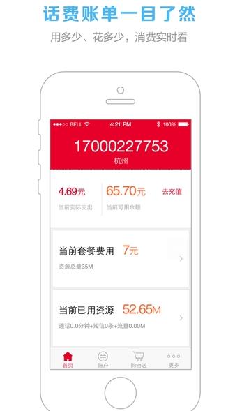 亲心170app下载软件截图