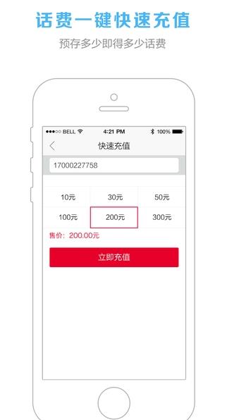 亲心170app下载软件截图