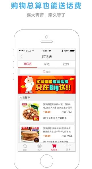 亲心170app下载软件截图