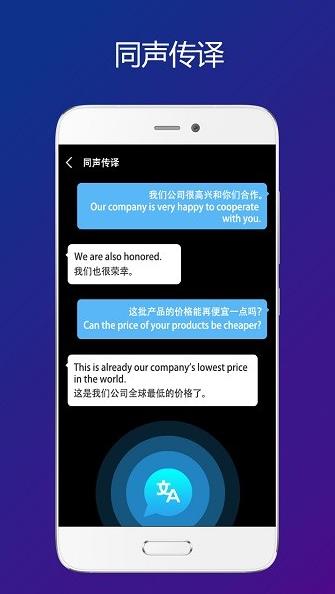 sweetalk官方下载软件截图