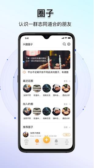 宴刻app下载软件截图