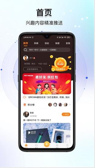 宴刻app下载软件截图