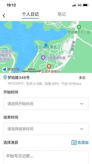 咬口app下载软件截图