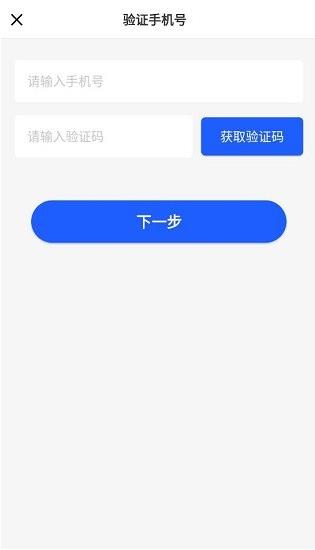 哲讯交友下载软件截图