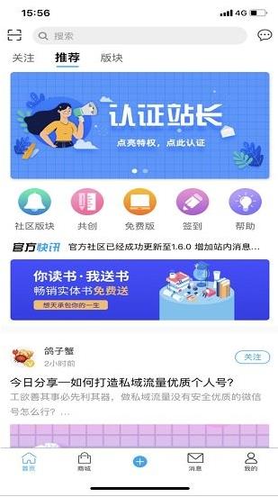 想天社区app下载软件截图