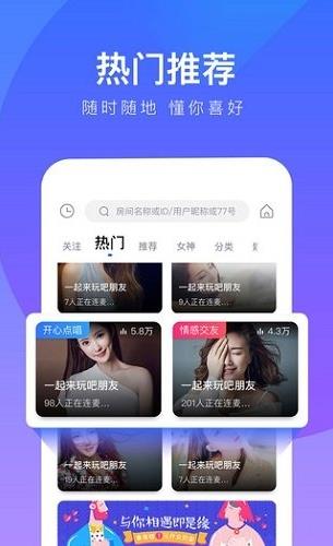 77爱玩app下载软件截图