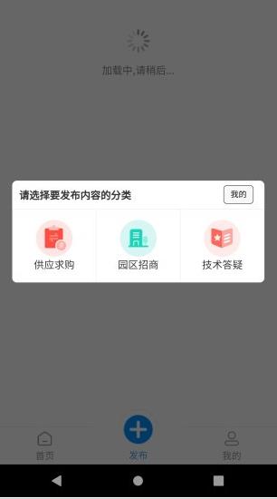 镀聊app下载软件截图