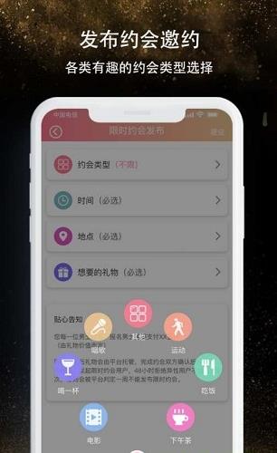 91约app下载软件截图