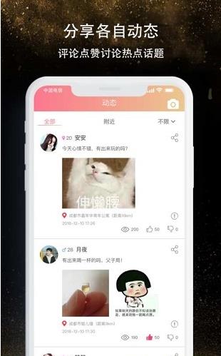 91约app下载软件截图