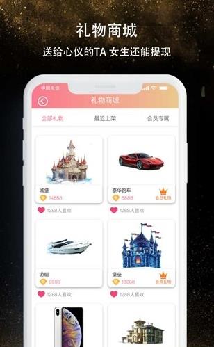 91约app下载软件截图