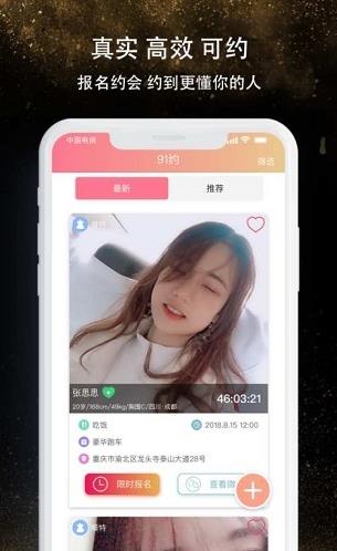 91约app下载软件截图