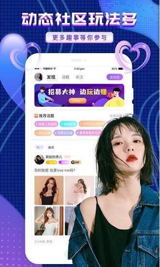 友玩陪玩app下载软件截图