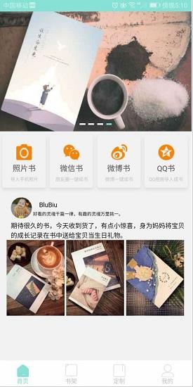 忆书book app下载软件截图