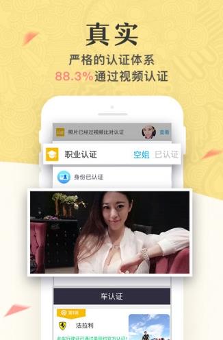 美丽约app下载软件截图