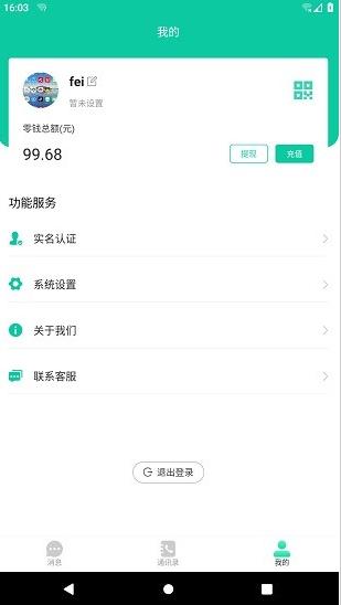 喜嘟嘟app下载软件截图